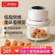 多利科（DRETEC）空气炸锅可视新款无油智能全触控精准控温多功能电炸锅一体机家用迷你全自动炸锅 乳白色 3L