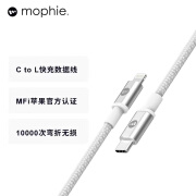 Mophie摩尔菲  mfi认证iphone14数据线PD 20w快充适用苹果1 白色 白色 | 苹果线14及以下 1m