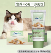 麦德氏化毛膏猫咪专用鱼油营养维生素宠物成幼猫猫草片化毛球 化毛膏55g卖1送1共2支110g