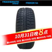 驰风冬季雪地轮胎 FREEZE S1 2024年产 155/65R13 73T