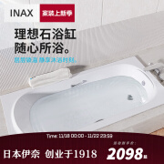 伊奈（INAX）日本伊奈嵌入式浴缸理想石局部防滑带扶手家用卫生间浴室家用泡澡 1.5米嵌入式浴缸-65AE