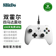 八位堂（8BitDo）微软授权八位堂猎户座Xbox有线游戏手柄PC电脑版xbox One Series 双霍尔版 白色  支持Xbox one/X