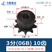 3分单台06B链条用45钢工业链轮国标尺寸2.3.4.5.6分1寸 1.2 1.5寸 3分台轮10齿