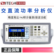 ITECH交直流功率表功率分析仪IT9121/9121E/IT-E185带谐波 IT9121E(600V/20A 交流功率计