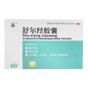 [滕王阁] 舒尔经胶囊 0.5g*20粒/盒 1盒装