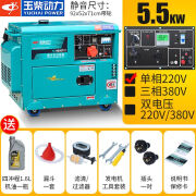 澳美尔玉柴动力静音小型全自动柴油发电机10KW家用220v/6/8千瓦三相380V 新款5.5KW低噪音220V