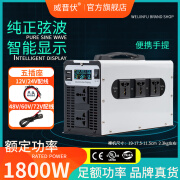 威晋伏太阳能/摆摊商用纯正弦波逆变器大功率w12v24v48v60v72v转换220v 威晋伏urtra--1800w【持久稳定】 12V  to  220V