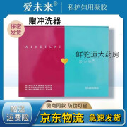 爱未来妇用凝胶组合套装原装女性私处冷敷凝胶组合套装女士护理洗液 一盒装