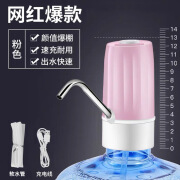 优品源桶装水电动智能抽水器充电自动压水器矿泉水吸水器净水桶上 子弹头【紫色】 赠送数据线+出水管+软管