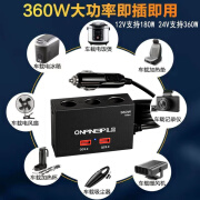 车品弘智加粗铜线大功率快充汽车点烟器一拖三车载充电器12V24V一分三支器 R36-360W  双U快充 金属材质-线