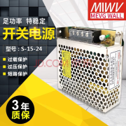 原装明伟开关电源S-15-24 监控LED灯带直流工控直流电源AC220V转DC24V0.7A