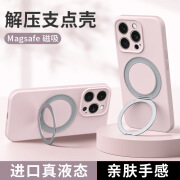 苹果15手机壳新款iPhone14保护壳magsafe磁吸旋转支架液态360套 【樱花粉】 iPhone15