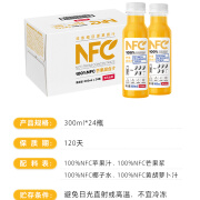 农夫山泉nfc果汁100%鲜榨橙汁300ml24瓶芒果苹果番石榴纯果汁饮料 【24瓶】NFC芒果汁300ml（新日期