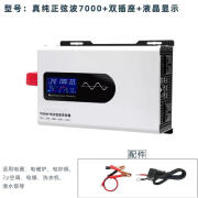 硕途纯正弦波48V60V72V转220V家用车载转换器电动车大功率电源 纯正7000W电磁炉2匹空调等 24V