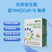 肠胃益生菌 调理肠道健康 胃酸活性菌 正品 3盒30条 3盒装/1个月量