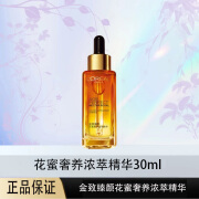 巴黎欧莱雅（LOREAL PARIS）精华金致臻颜花蜜奢养松露精华保湿抗皱紧致修护 金致臻颜花蜜奢养浓萃精华 30ml