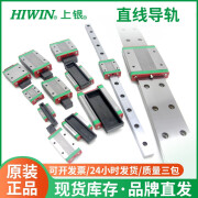 上银线性滑块HGW35HCHIWIN机械手直线导轨 滚珠导轨滑轨法兰滑块 HGR35R导轨10厘米