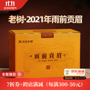 泰美茶镇福鼎白茶 50年老树雨前贡眉菜茶 花香果甜正宗散茶叶收藏装 2021年雨前贡眉1.5kg*1箱