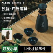 爱路客独醒户外酒具套装随身便携温酒器露营登山复古酒壶小酒杯 深灰色