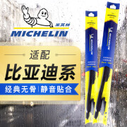 米其林（MICHELIN）婉之徽米其林雨刮器适配比亚迪唐F3速锐S6元F0宋Pro秦新能源雨刷 比亚迪唐/2014-2023年