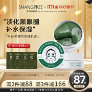 香蒲丽（Shangpree）海洋水光绿眼膜贴熬夜修护淡化黑眼圈眼袋男女补水保湿眼膜贴 60片