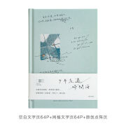 青禾纪原创向野而生笔记本本子ins风高颜值风景手账本学生日记本 少年走过时间海-绿