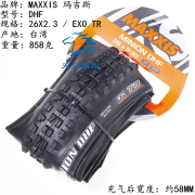 玛吉斯轮胎（MAXXIS）山地车轮胎玛吉斯26 27.5寸29*2.3 2.4 2.5 DHF/DHR速降AM DH真空 DHF 26X2.3  EXO TR 黑色