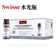 咨询特价斯维诗Swisse胶原蛋白水光瓶 胶原肽玻尿酸血橙维C口服液 白色