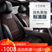 豫途广汽传祺gs8座套专用全包座椅套gm8坐垫套七座汽车座套 双色黑咖-标准版