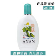 安安纯新青瓜洗面奶200g 洁面乳 国货护肤品老牌 温和洁面男女 200ml 青瓜洗面奶