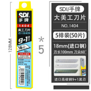 SDI手牌1404S大号美工刀片18mm介刀片汽车贴膜裁纸切割60度角热销 美工刀片 5排装（进口钢大号）