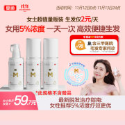 蔓迪女士生发喷雾30ml*3瓶【超值疗程装】5%米诺地尔酊（脱发严重女专用）