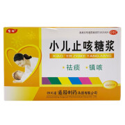 [育林] 小儿止咳糖浆 10ml*10支/盒 p 一盒