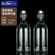 scybe泡酒专用瓶玻璃瓶白酒瓶空瓶密封高档存酒专用装酒玻璃瓶食品级家 透明2000ml*2