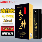 MINILOVE微爱男士外用延时喷剂男性延迟喷雾可口爱延长房事性时间情趣用品 久井神二劲能款10ml