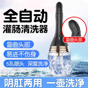 电动后庭清洗器灌肠冲洗肛阴两用sm成人情趣用品gay同志房事道具男女性私处下体调教性辅助工具大全 3