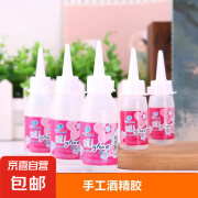 【万单爆款】酒精胶水 白乳胶手工diy胶保丽胶强力胶保利透明材料 酒精胶20ml【1瓶】