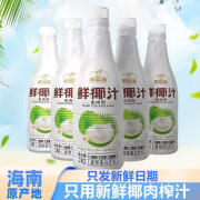 椰蓝海果肉鲜椰汁1L*6瓶正宗海南特产椰子汁整箱大瓶椰汁蛋白质饮料饮品 1kg*6瓶