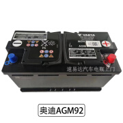 瓦尔塔蓄电池（VARTA）原装奥迪AGM105AH启停电瓶适用奥迪A6LA8A7A4LA5Q5Q3A3Q2Q7蓄电池 奥迪AGM92AH以旧换新