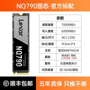 雷克沙（Lexar）雷克沙4t固态硬盘1t 2tb PCIe4.0台式机NVME移动M2笔记本ps5适用 nq790固态 7000mb/s-送散热片工 4TB 4tb