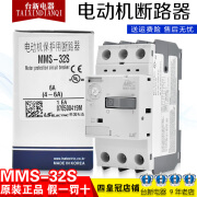 LS原装MEC断路器三相电动机保护器MMS-32S马达启动器380V 0.63-1A