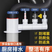 厘物厨房下水管三通前置过滤器排水管道水槽洗碗机净水器多功能接头通 【加厚防臭型 】五通+20mm+20mm+净水