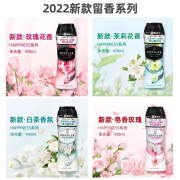 宝洁（P&G）日本进口宝洁留香珠家用衣物护理柔顺剂颗粒去味防静 皂香玫瑰