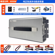 乔瓦斯博士电动车逆变器48V60V72V通用12V 24V转220V车载纯正弦波转换大功率 纯正弦波60V6000W其他电压请备注