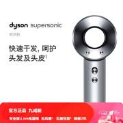 戴森【二手】戴森（DYSON）Supersonic吹风机HD01专业版美发沙龙造型师恒温HD01个人护理 9成新3.3米线