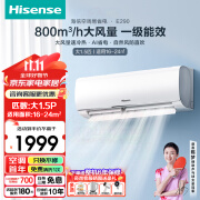 海信（Hisense）空调挂机大1.5匹 /大1匹 新一级能效 大风量变频快速冷暖自清洁除湿客厅卧室空调挂机 以旧换新 大1.5匹 一级能效 【速冷暖】