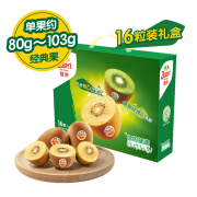 佳沛（zespri）新西兰阳光金奇异果16粒礼盒 经典果 单果约80-103g 