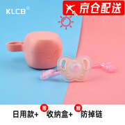 掌心宝贝klcb婴儿安抚奶嘴0-3到6个月一岁以上幼儿宝宝防龅牙母乳安睡 日用款+收纳盒+防掉链