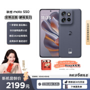 摩托罗拉 moto S50 SGS16项硬核测试认证 金刚小直屏 索尼全新镜头 应用多开 5G AI手机 12GB+256GB 花木蓝 官方标配