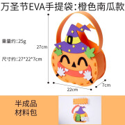 暖橙耀耀网红万圣节糖果袋手提袋礼物袋幼儿园儿童生日礼物送男生女生女孩 橙色南瓜款